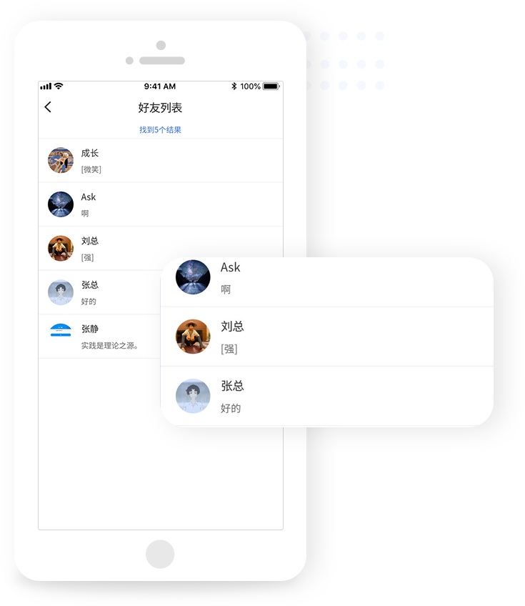 微信交易信息