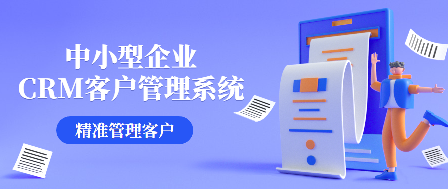 门窗企业如何通过客户管理软件实现客户反馈闭环