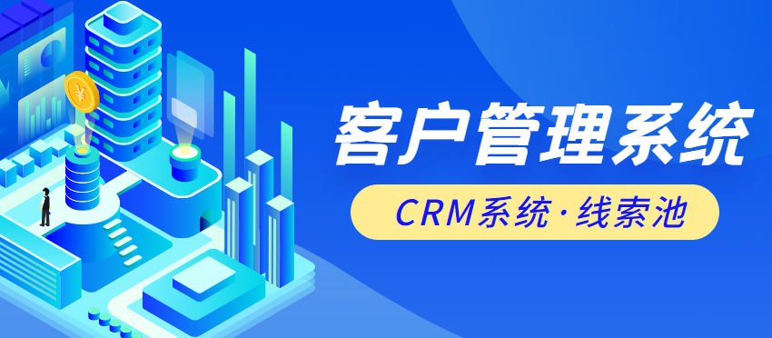 定制化财税客户管理软件：满足企业个性化需求