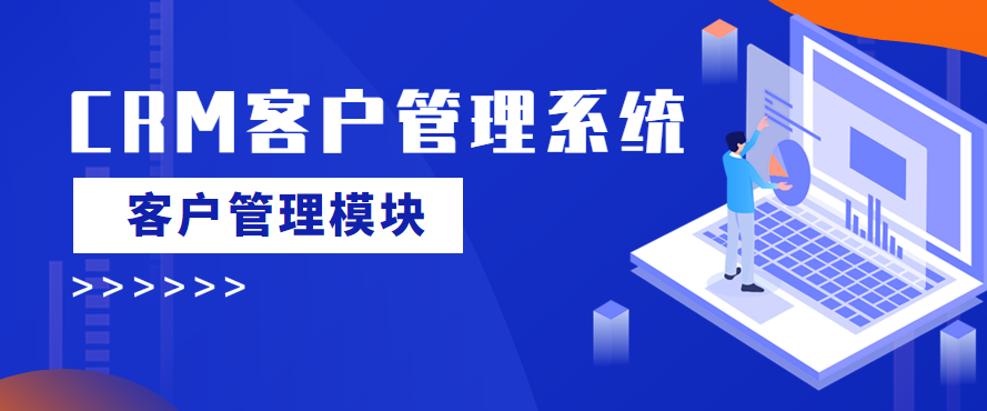 数据安全，隐私保护：客户管理软件在保安服务中的信任基石