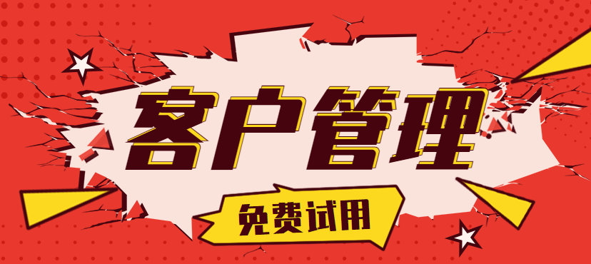 客户管理软件：让减肥过程可视化，效果一目了然