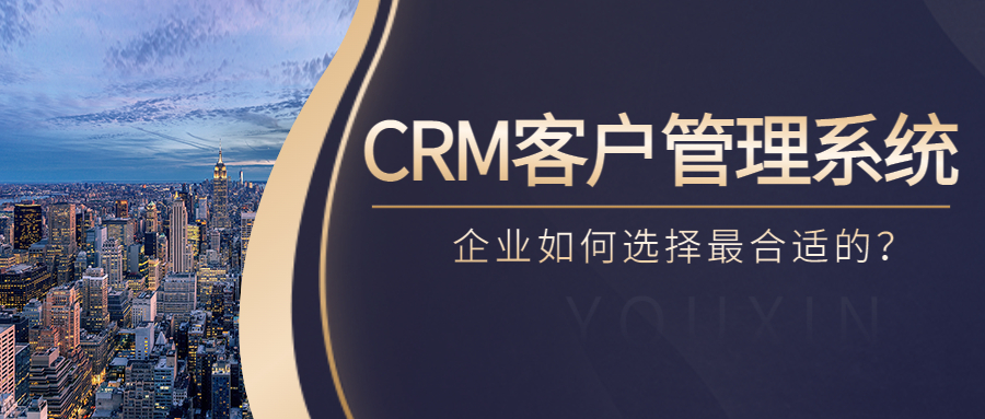 化工企业数字化转型：客户管理软件的核心作用