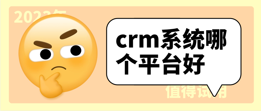 客户管理软件在家具企业中的数据安全策略