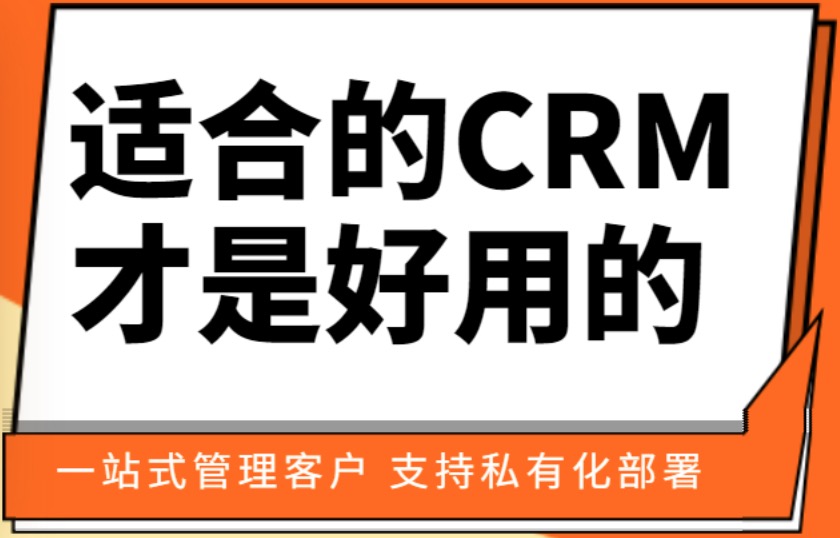 客户管理软件提升工作效率的秘诀